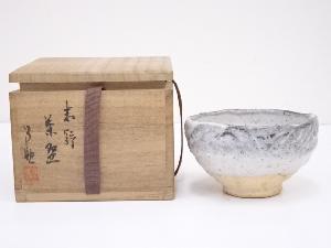 作家物　志野茶碗